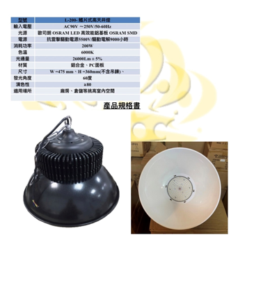 LED高效能鋁基板系列