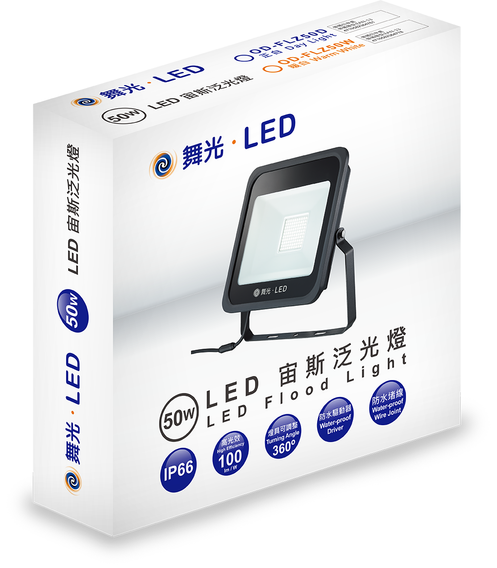 OD-FLZ50D_(W)_包裝模擬202106-v01