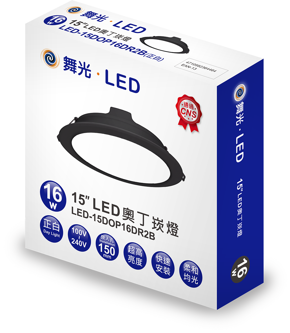 LED-15DOP16DR2B_包裝模擬