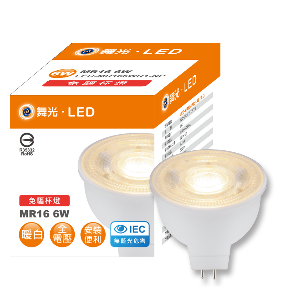 LED-MR166DR1-NP