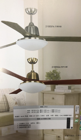 三色調光燈扇