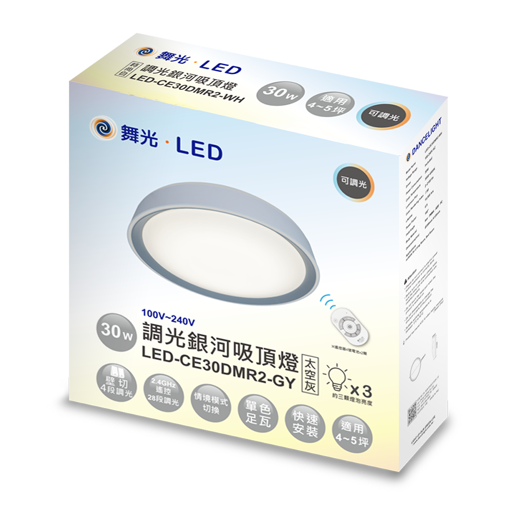 30W調光銀河吸頂燈-灰