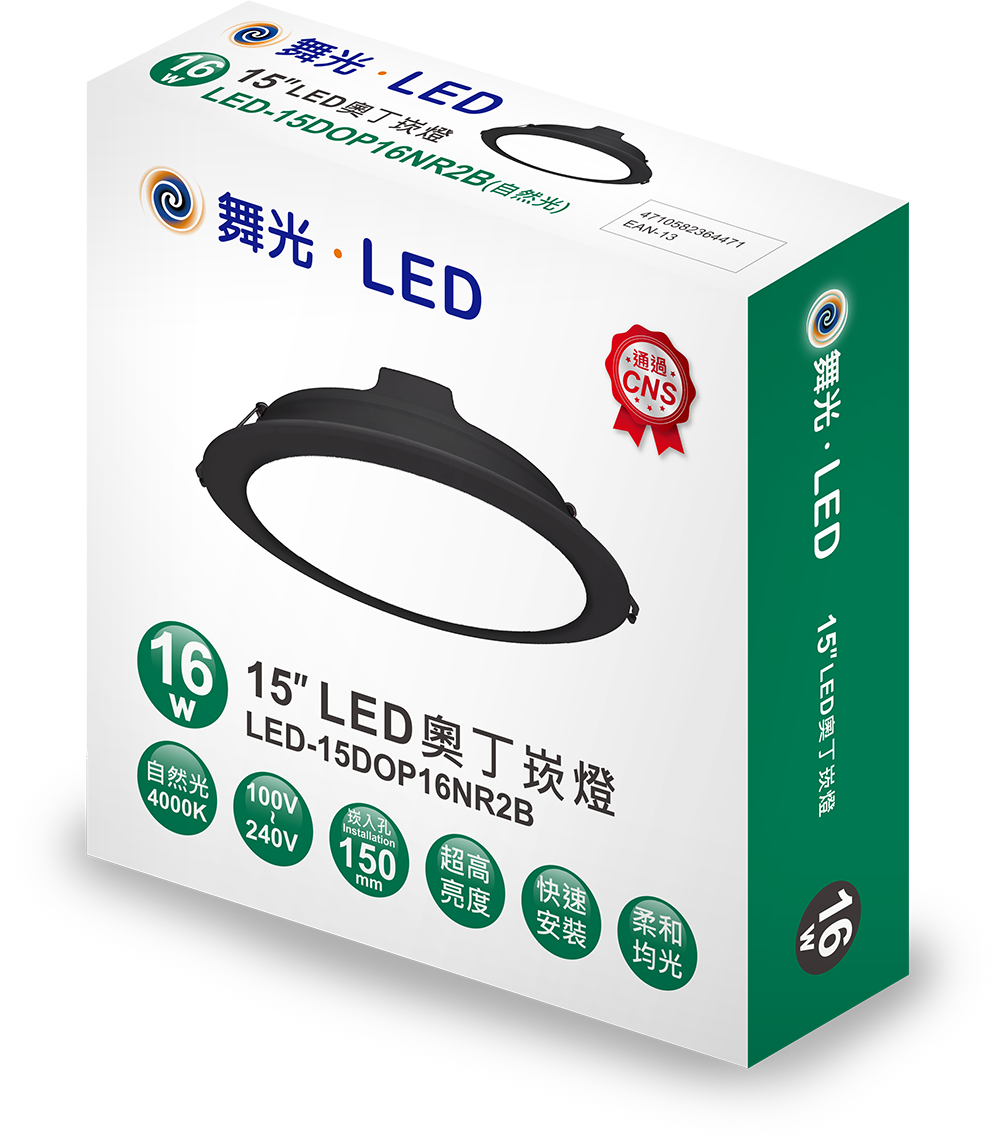 LED-15DOP16NR2B_包裝模擬