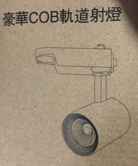 豪華COB軌道設燈
