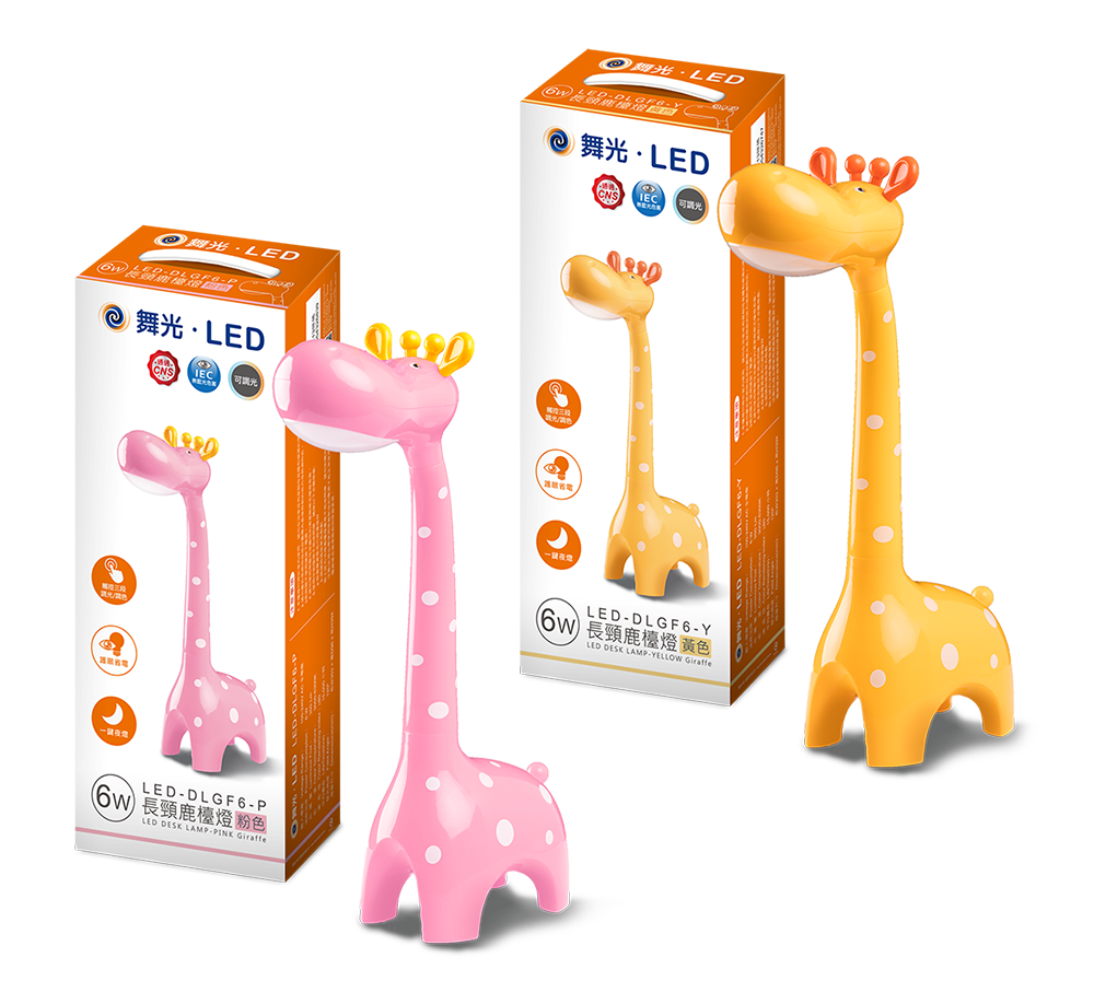 長頸鹿檯燈_2