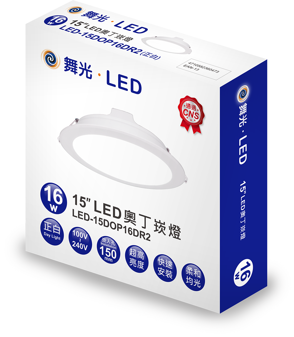 LED-15DOP16DR2_包裝模擬