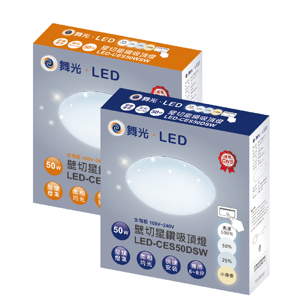 LED-CES50DSW-2