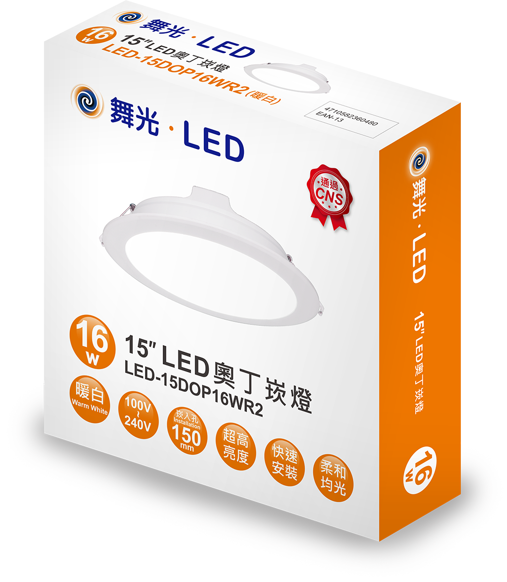 LED-15DOP16WR2_包裝模擬