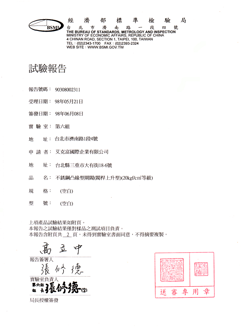 凸緣型閘閥(閥桿上升型)(20kg)3吋-1