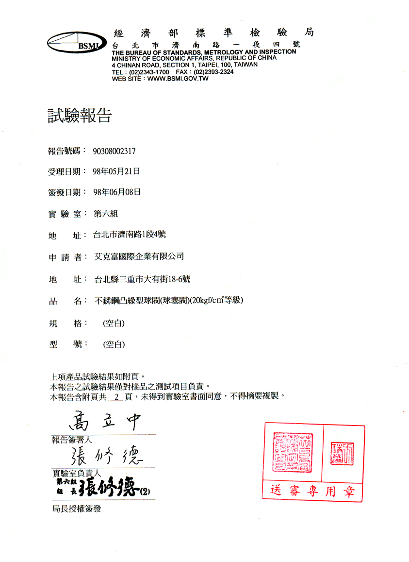 球閥(球塞閥)(20kg)3吋-1