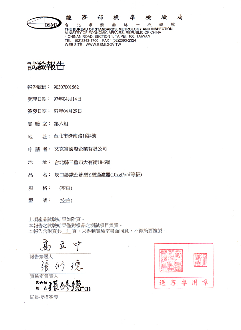 Y型過濾器(10kg)2吋至6吋-1