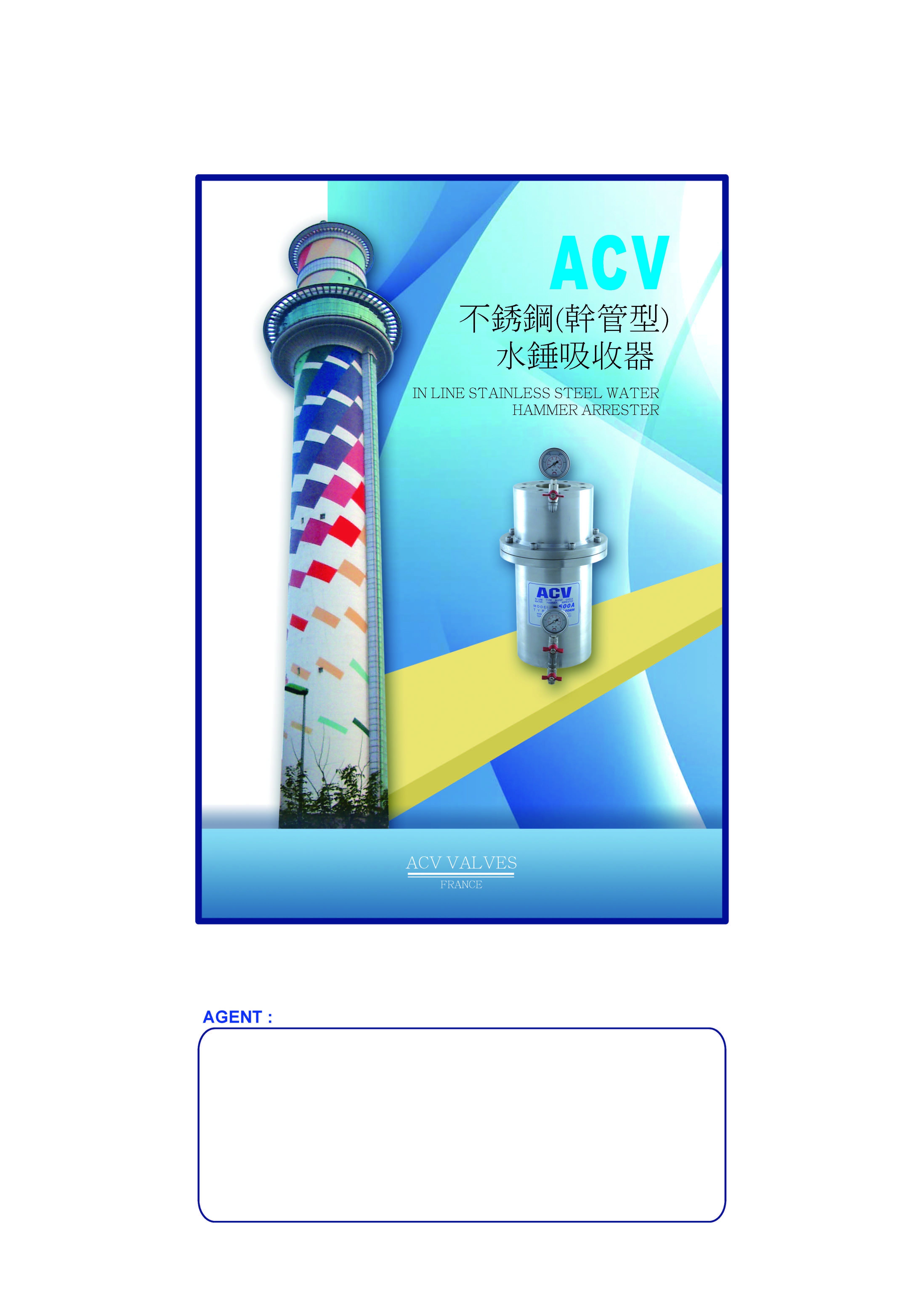 ACV不銹鋼幹管型水錘吸收器(法蘭式)-4