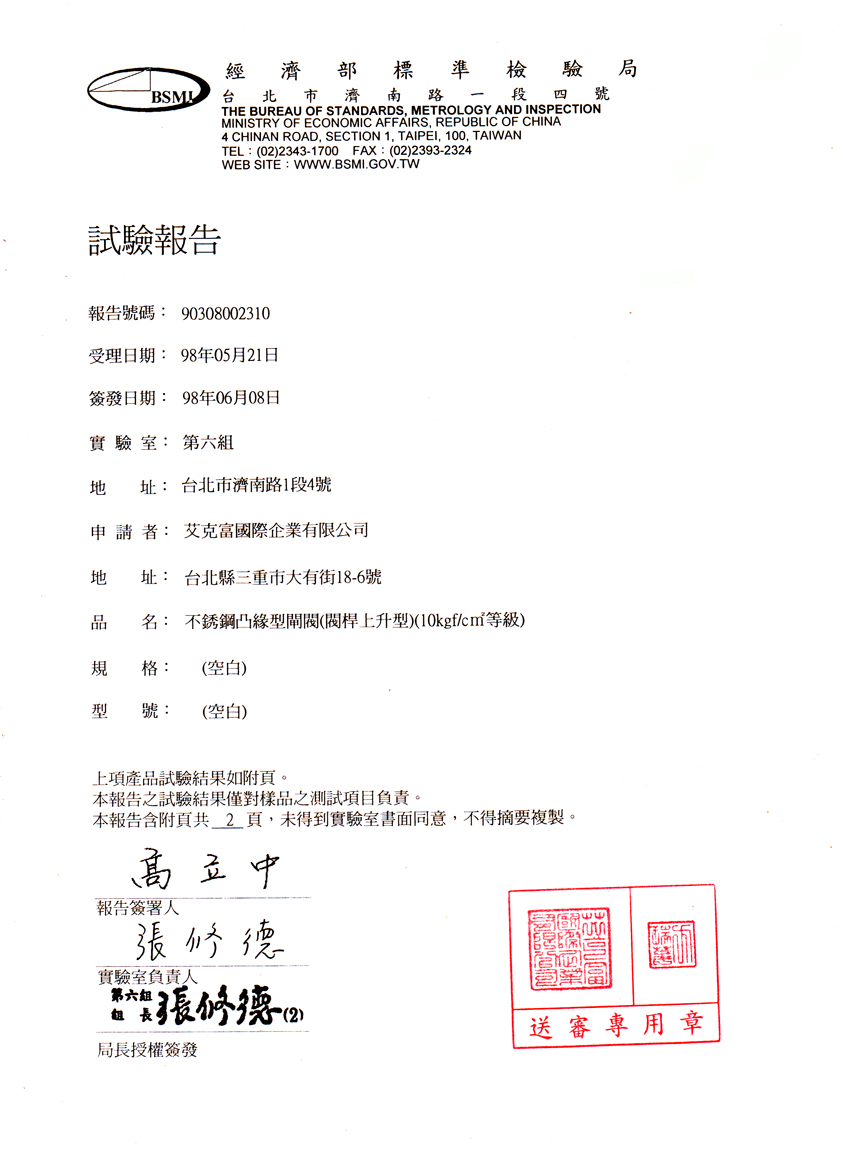 凸緣型閘閥(閥桿上升型)(10kg)3吋-1