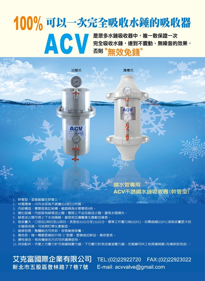 不銹鋼水錘吸收器(幹管型)