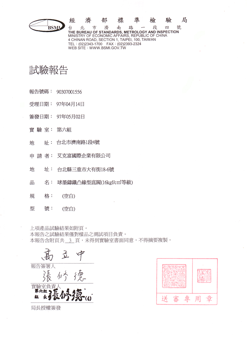 凸緣型底閥(16kg)3吋4吋6吋-1