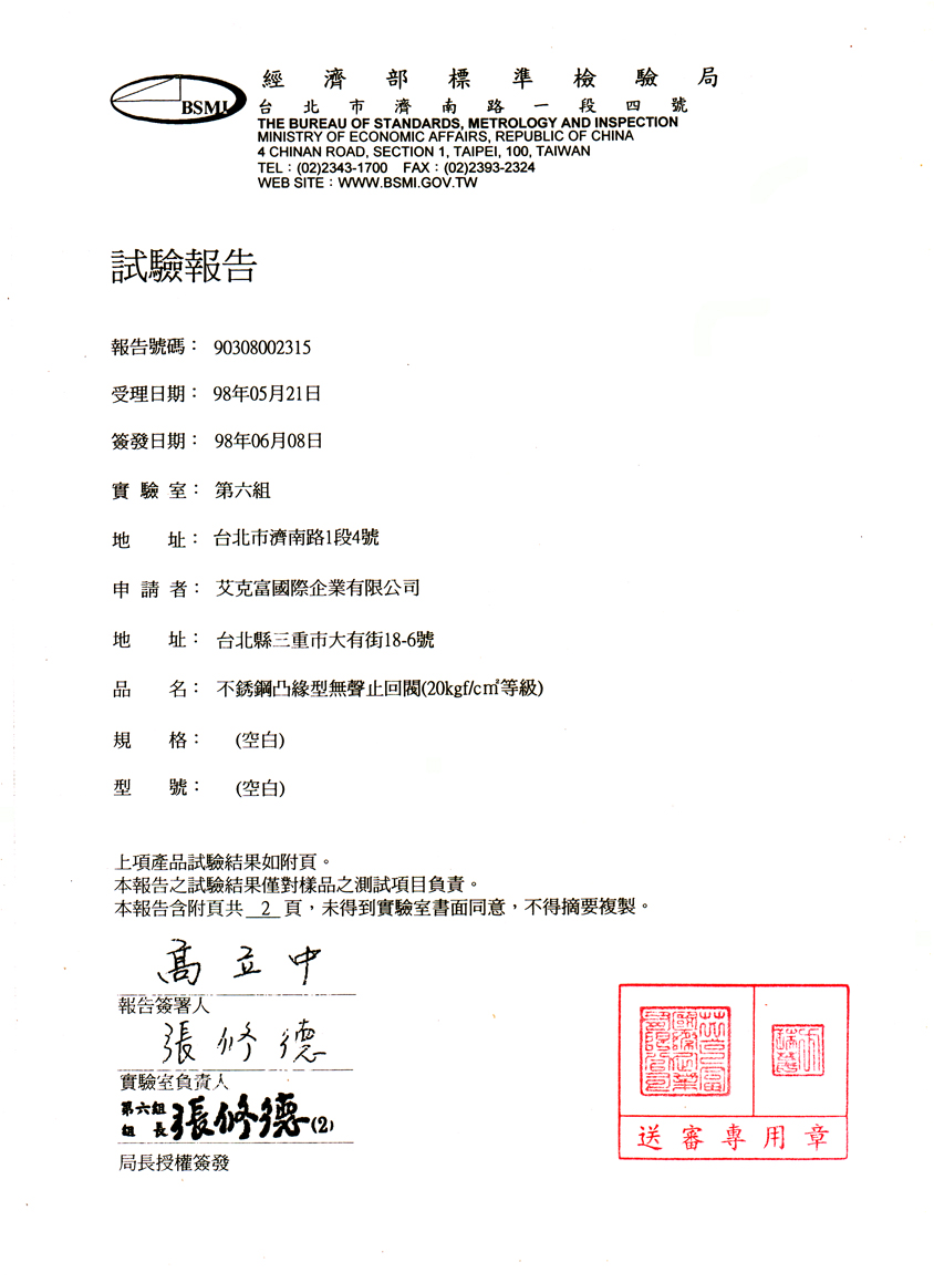 凸緣型無聲回止閥(20kg)3吋-1