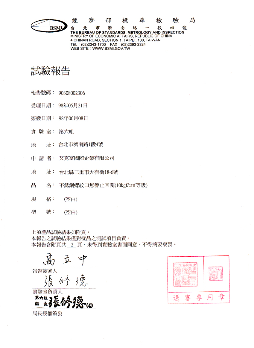 無聲止回閥(10kg)2吋-1