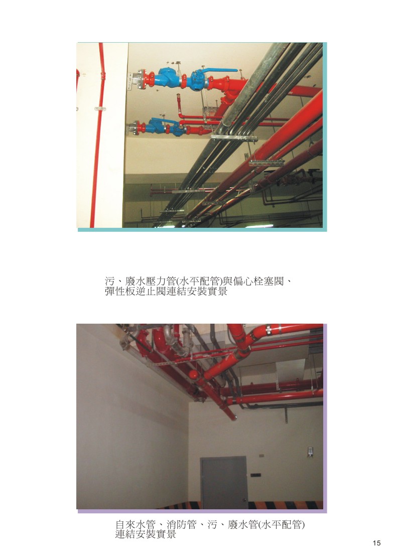 不銹鋼溝槽式另件-15