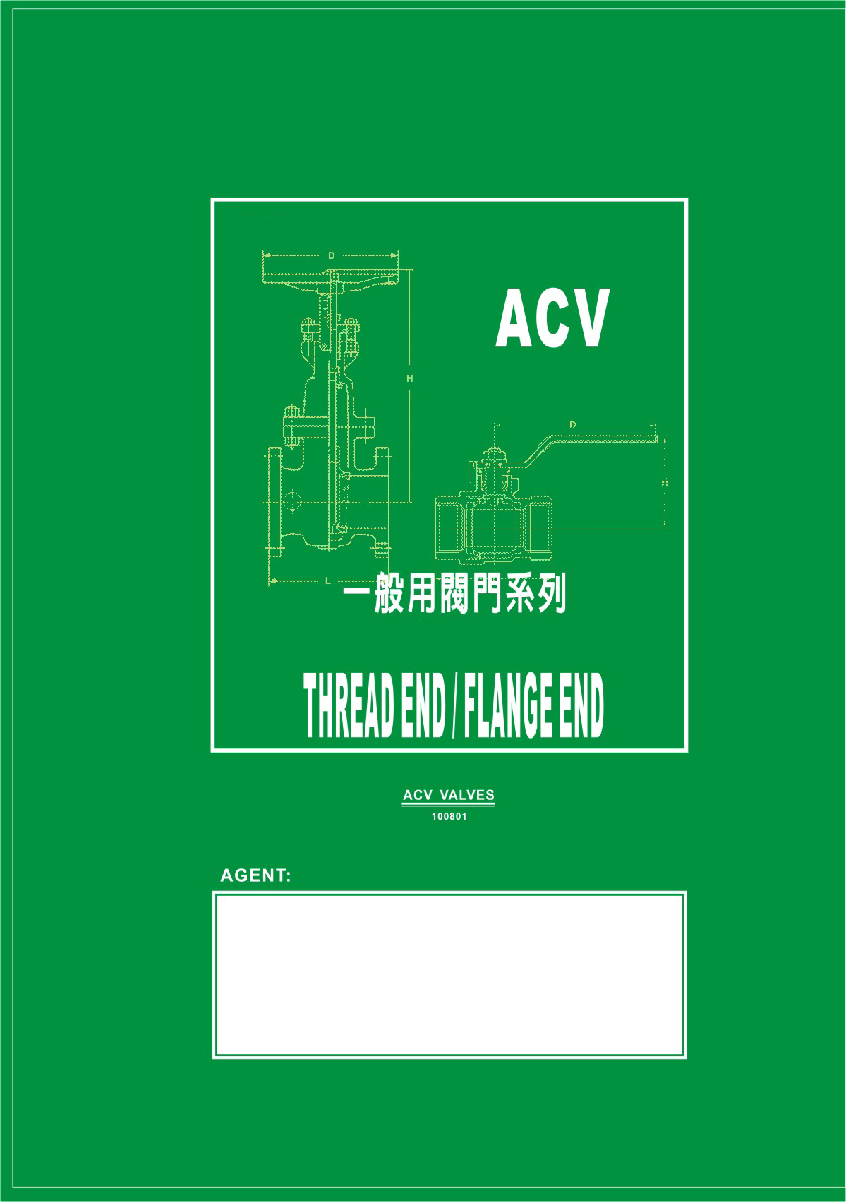 ACV一般用閥門系列
