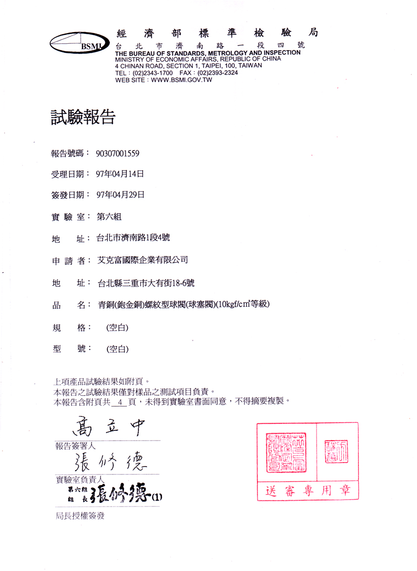 青銅球閥(球塞閥)10kg，4分至3吋-1