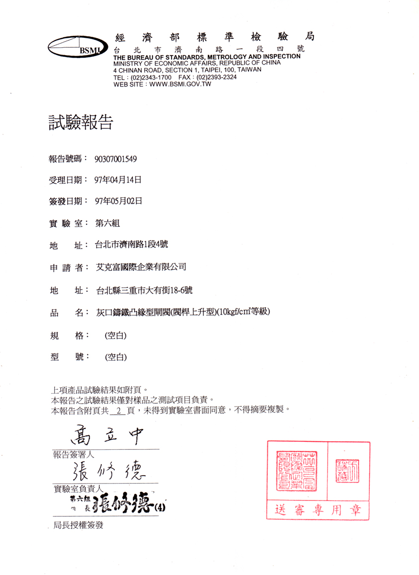 閘閥(閥桿上升型10kg)4吋-1