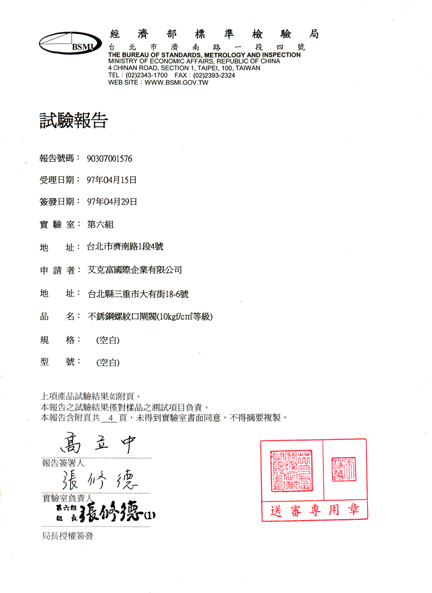 閘閥(10kg)4分至2吋-1