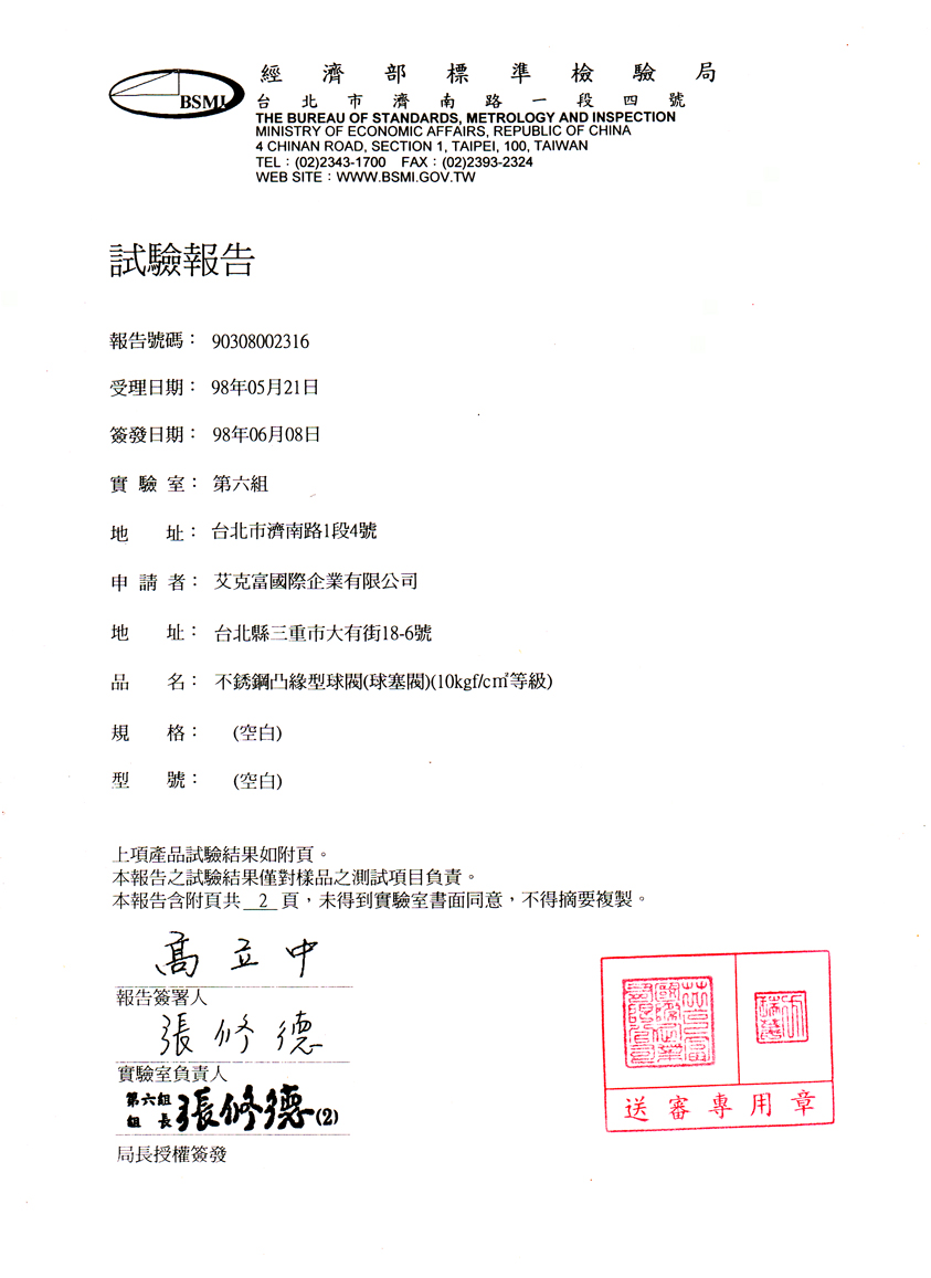 球閥(球塞閥)(10kg)3吋-1