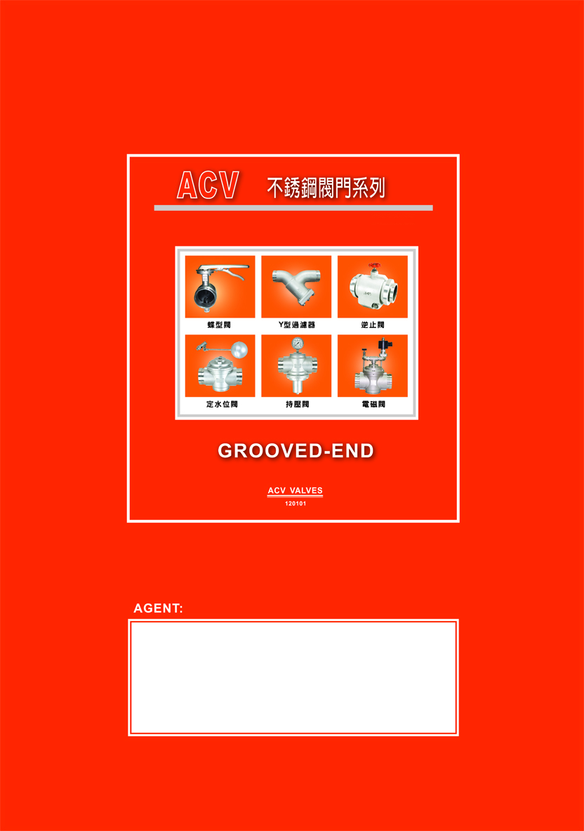 ACV不銹鋼溝槽式閥門系列