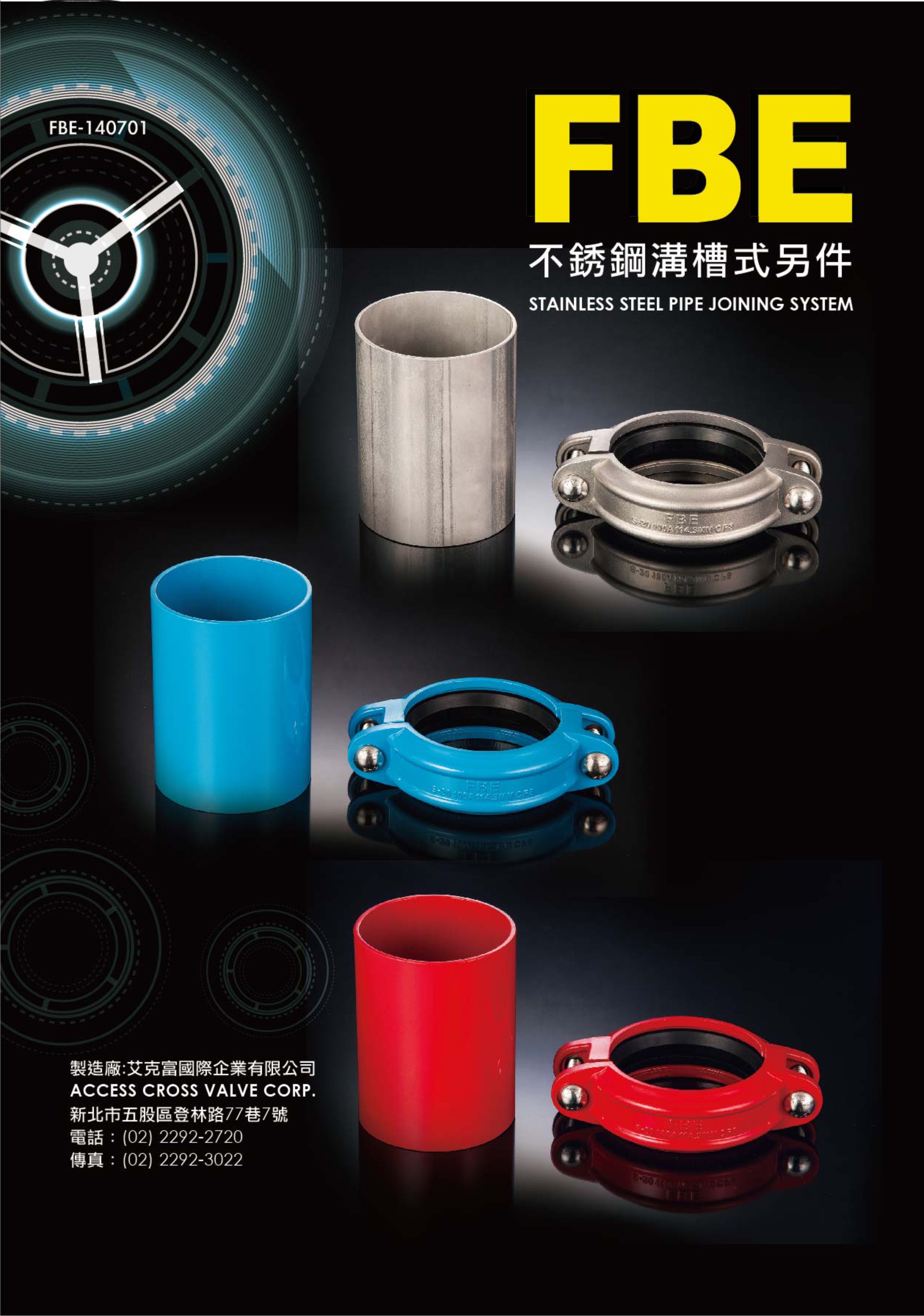 不銹鋼溝槽式另件-0