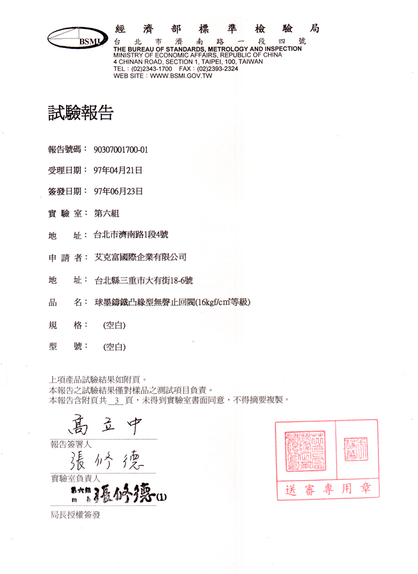 凸緣型無聲止回閥(16kg)2吋2吋半5吋-1