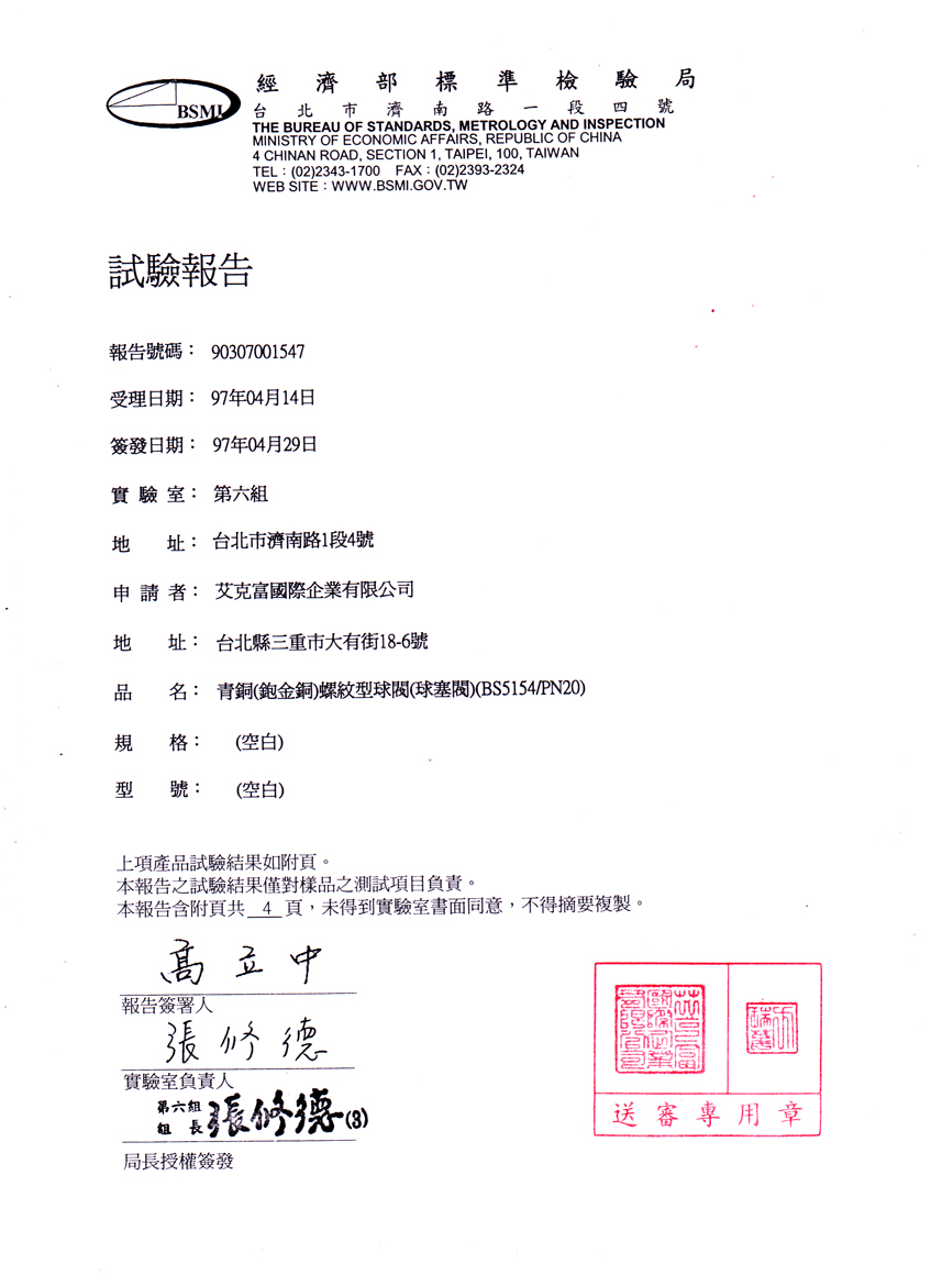 青銅球閥(球塞閥BS5154)PN20，4分至3吋-1