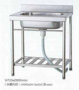 不鏽鋼水槽