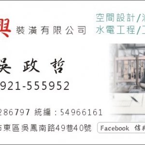 信興裝潢有限公司-undefined