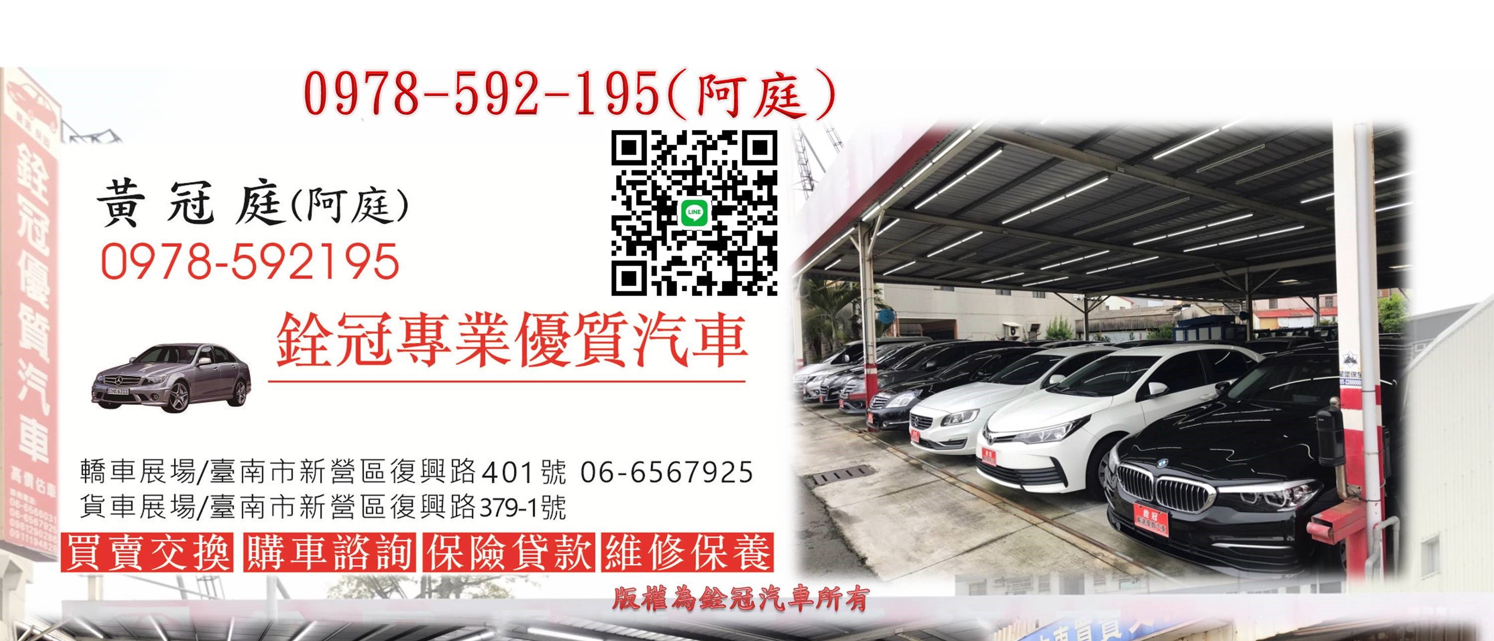 銓冠汽車-台南優質二手車-二手車買賣