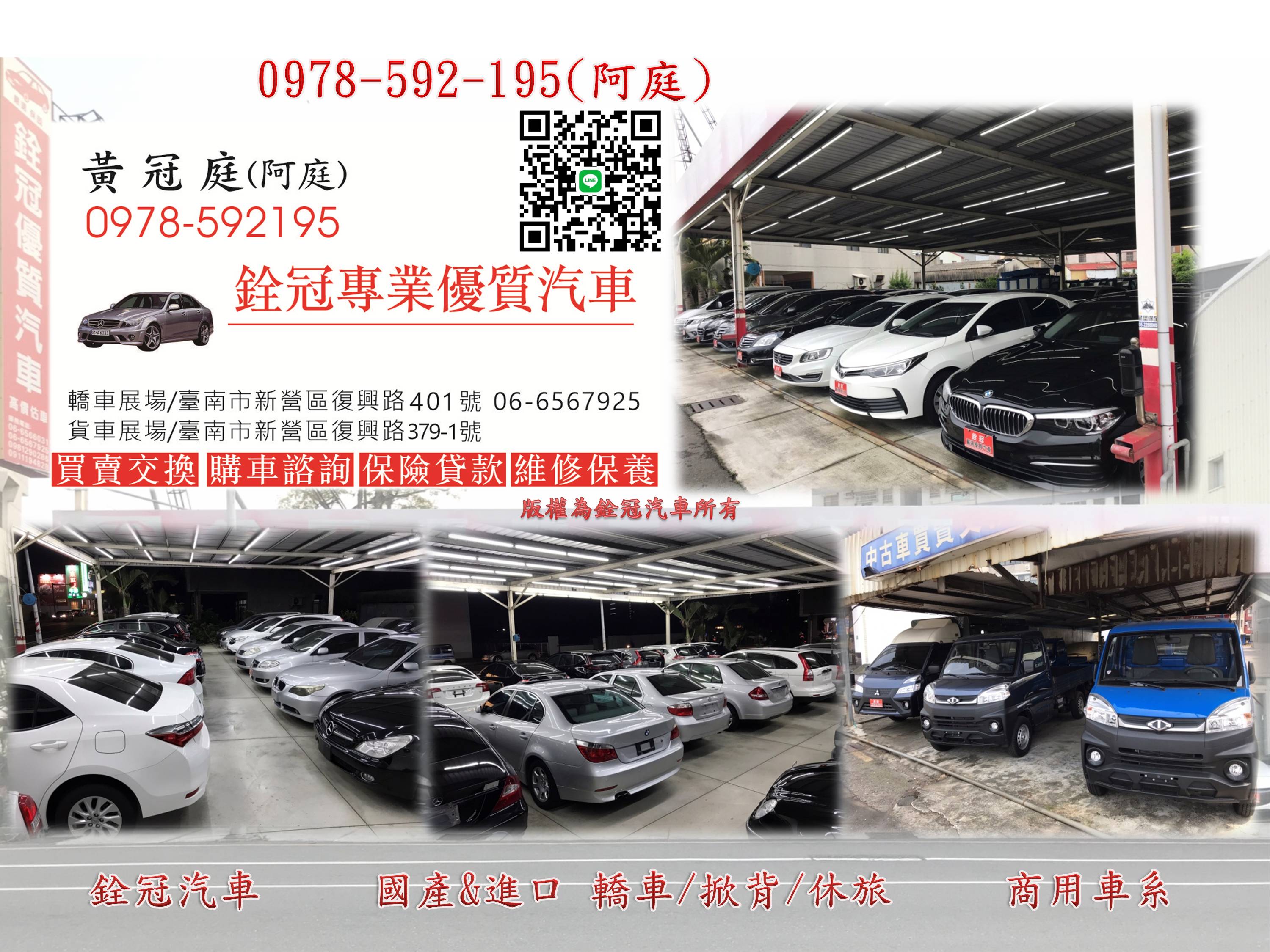 銓冠汽車-台南優質二手車-二手車買賣