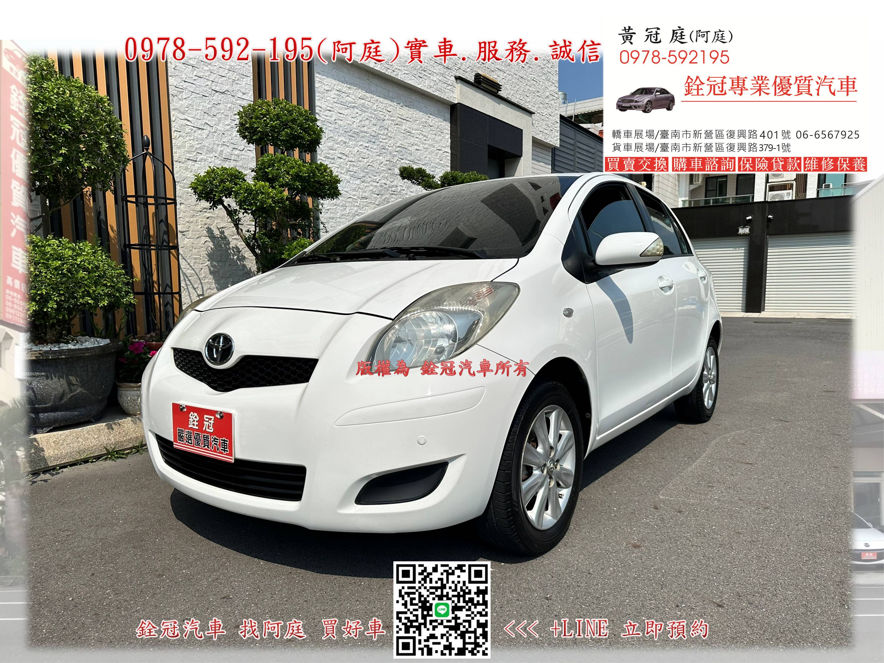 Toyota豐田