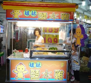 SYYJD-GU-05鹽水雞車台