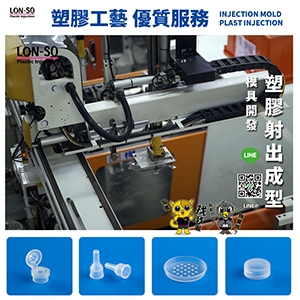 榮紹實業股份有限公司-其他