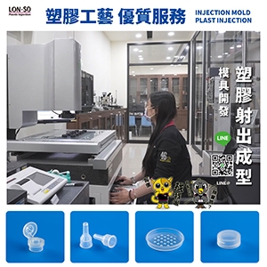 榮紹實業股份有限公司-其他