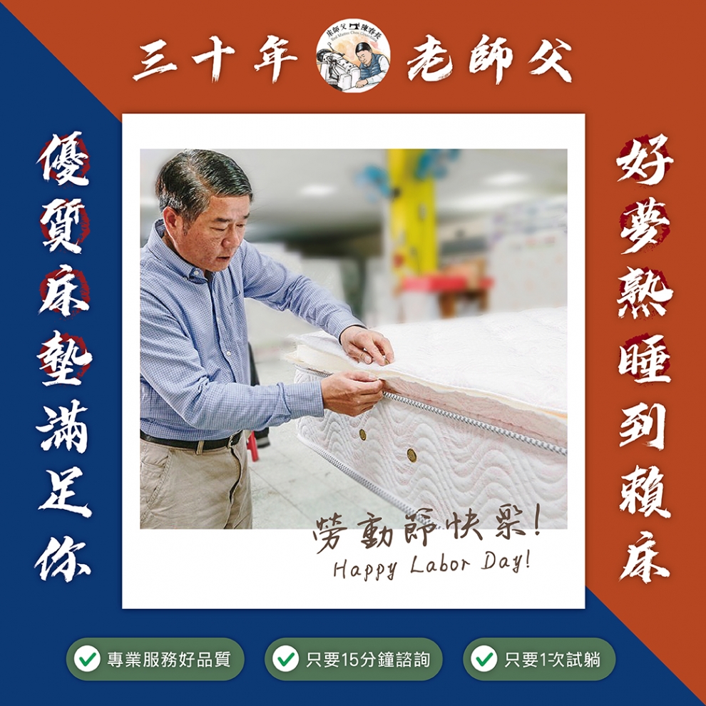 床師父 - 陳春長-其他