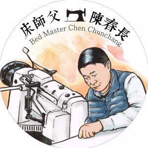 床師父 - 陳春長-其他