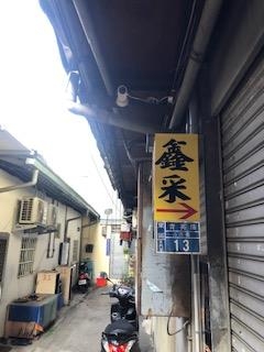 鑫采印刷有限公司-undefined