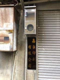 鑫采印刷有限公司-undefined