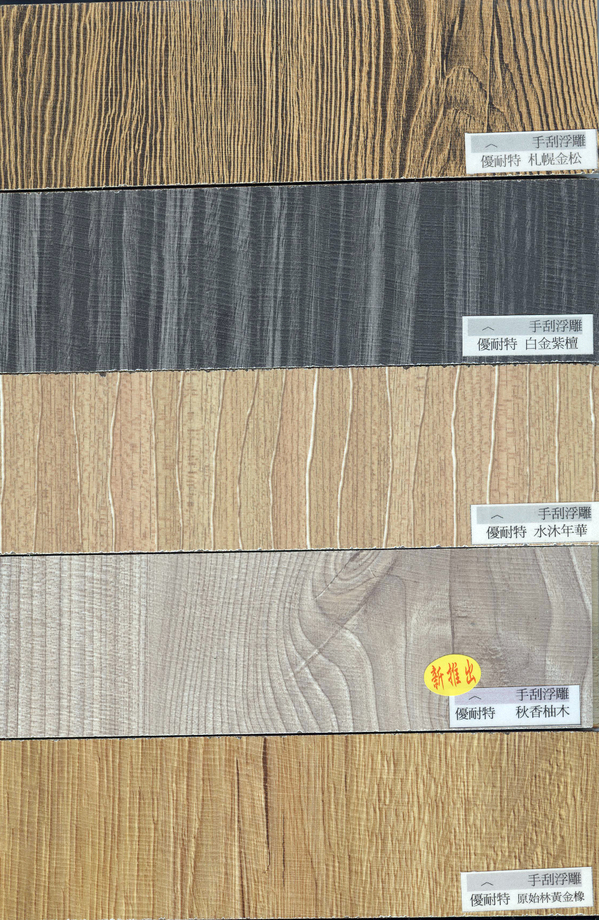 手刮超耐磨地板-2