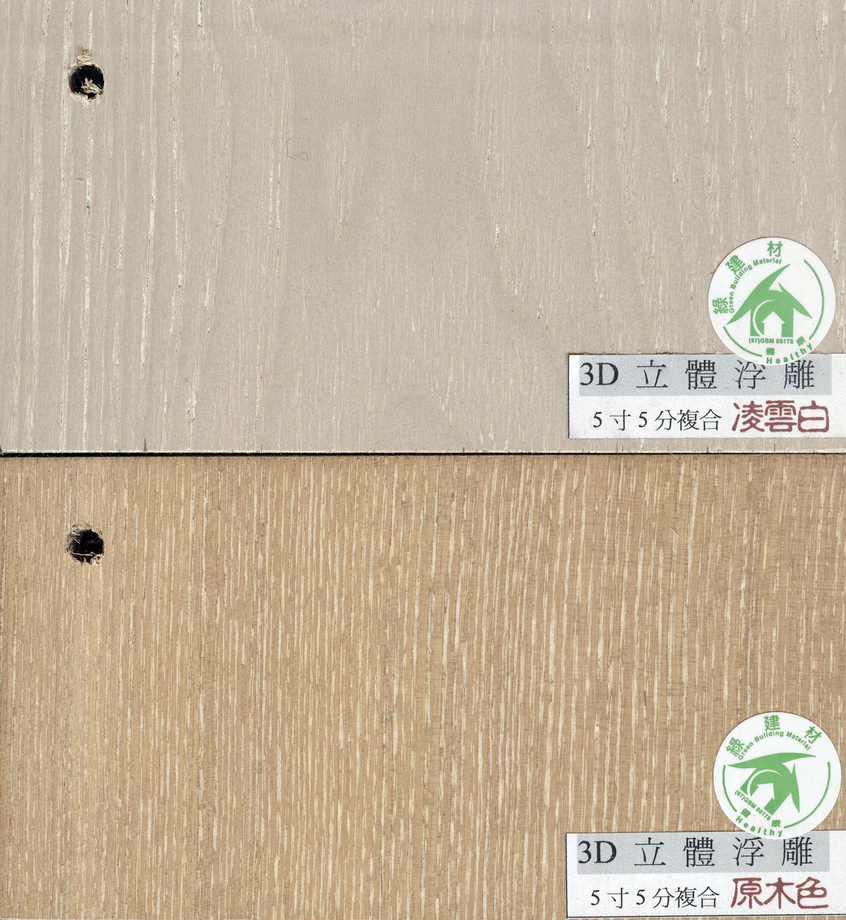 3D立體超耐磨地板-1