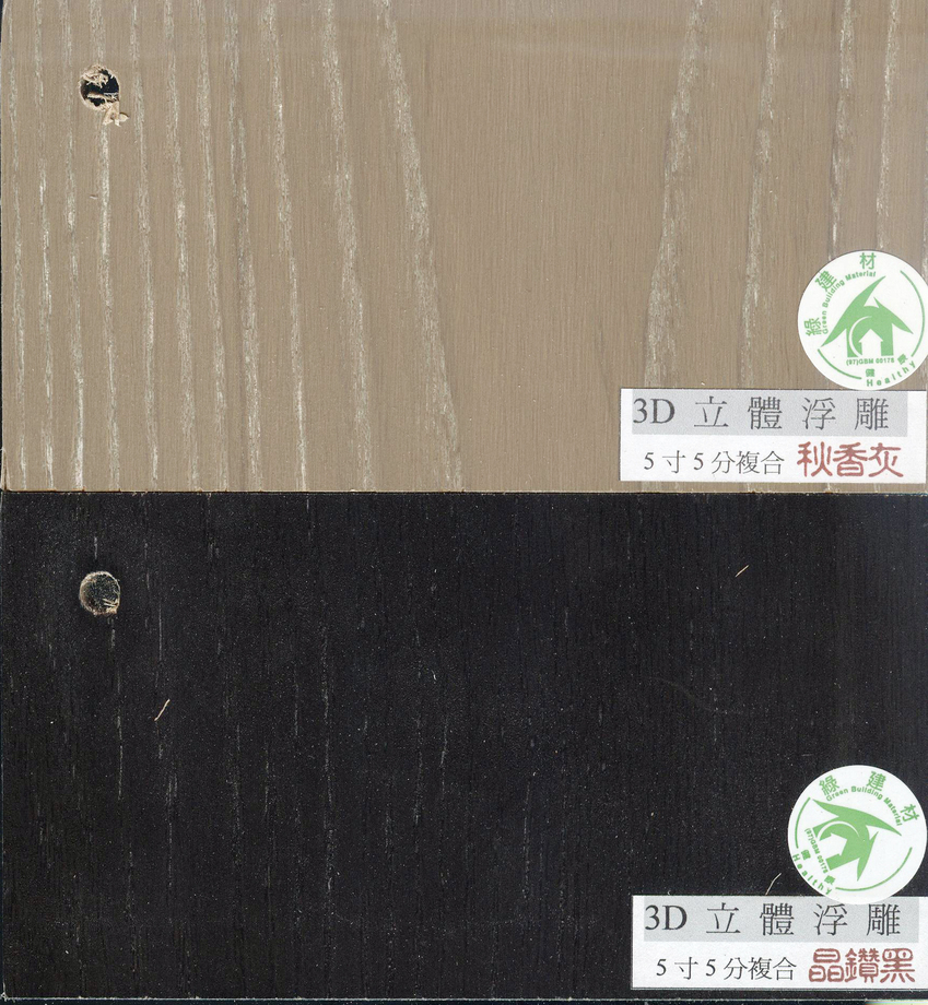 3D立體超耐磨地板-2