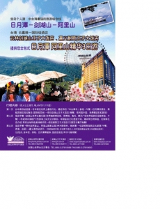 劍湖山世界股份有限公司-undefined
