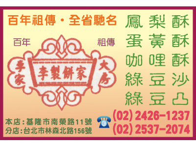 李製餅家-undefined