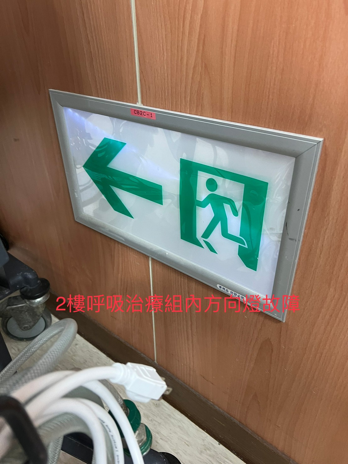 消防標示設備-緊急出口指示燈