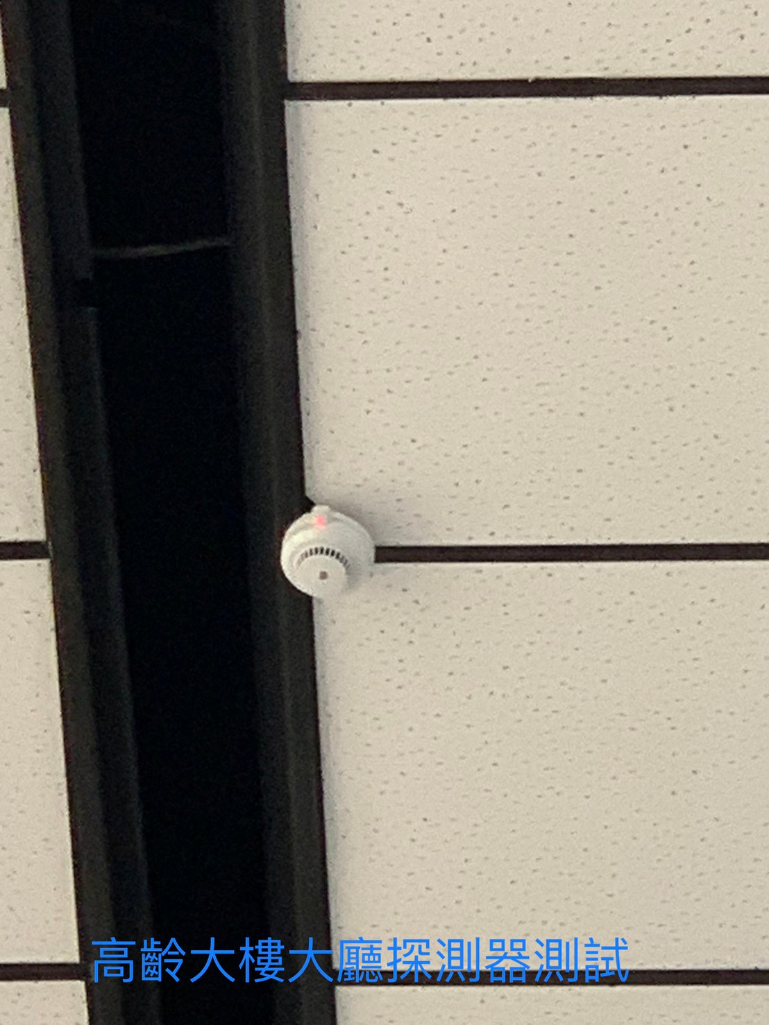 日間照顧機構消防檢修